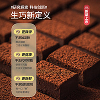 88VIP：普莱赞 巧克力生巧克力原味120g可可脂热农科院甜品零食