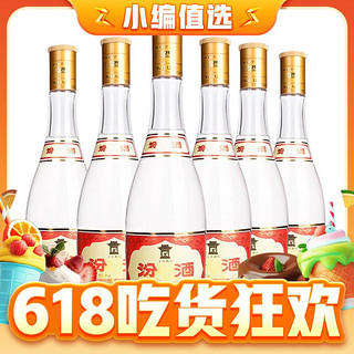 黄盖玻汾 53%vol 清香型白酒 475ml*6瓶 整箱装