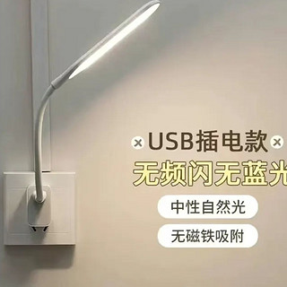 USB学习台灯