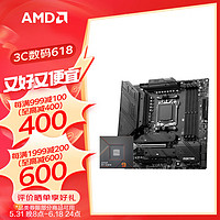 AMD 七代锐龙CPU搭微星X670/B650主板CPU套装 板U套装 B650M MORTAR WIFI R9 7900X