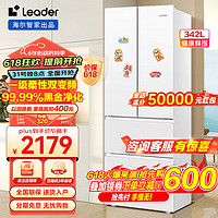 Leader BCD-342WLLFDEDW9U1 法式多门冰箱 342L 冰雪白