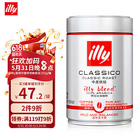 illy 意利 中度烘焙 经典咖啡豆 250g