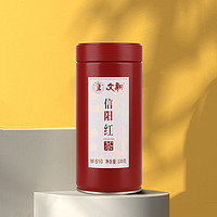 文新 信阳红茶茶叶信阳毛尖红茶正宗工夫红茶蜜香型100g罐装W-510