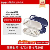 QCY GTR2开放式真无线蓝牙耳机