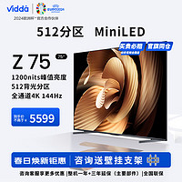 Vidda 海信 Z75 75英寸 75V7K MiniLED 512分区 240Hz 4+64G 智能屏液晶平板电视