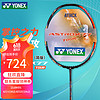 YONEX 尤尼克斯 羽毛球拍全碳素比赛强攻天斧AX77T橙4U5穿95线27磅附手胶