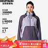 DECATHLON 迪卡侬 上衣男防风修身透气登山夹克外套MH500 （女）_23年新 L