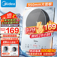 Midea 美的 铂钻系列 家用电磁炉 2200W大功率 电磁灶火锅炉 爆炒电磁炉 定时功能