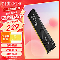 Kingston 金士顿 FURY Beast野兽系列 DDR4 3200MHz 台式机内存 马甲条 黑色 16GB HX432C18FB/16-SP