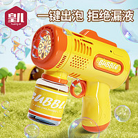 HUANGER 皇兒 兒童多孔泡泡槍玩具全自電動吹泡泡機日落黃+1泡泡水