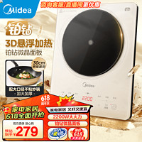 Midea 美的 电磁炉 家用多档调节家用火锅炉 2200W大功率爆炒 铂钻系列 铂钻-香槟金