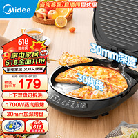 Midea 美的 电饼铛家庭用 上下盘可拆洗 蒸汽烤盘 早餐电煎锅 JKC3078