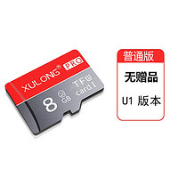 戌龙 TF（MicroSD）手机存储卡U3A14K 行车记录仪相机平板