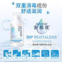 ACUVUE 安视优 智护多功能隐形眼镜护理液100ml