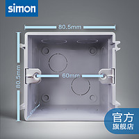 simon 西蒙电气 西蒙店铺开关插座面板86型安装底盒/暗盒 暗装底盒45DH86 10只装