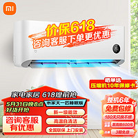 Xiaomi 小米 米家大1匹 睡眠款 新一级能效 变频冷暖 智能自清洁 家用卧室壁挂式空调挂机 1匹 一级能效 巨省电睡眠款