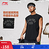 LI-NING 李宁 反伍BADFIVE丨背心男子24夏季新款冰感舒适篮球宽松上衣AVSU501