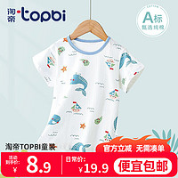 淘帝 TOPBI 淘帝夏季t恤男童短袖纯棉 100码(建议身高80-90cm)