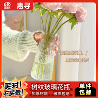 惠寻 京东自有品牌简约创意透明玻璃锥桶树皮纹(店家) 透明树纹花瓶 1个 700ml