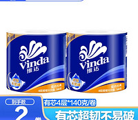 Vinda 维达 超韧卷纸4层140克2卷