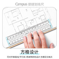 KOKUYO 国誉 Campus便捷划线尺小学生透明亚克力带波浪线尺子15cm