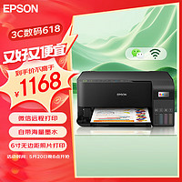 EPSON 爱普生 L3258 无线WIFI 彩色打印机多功能一体机 (打印复印扫描)家用办公打印（标配+1套原装墨水）