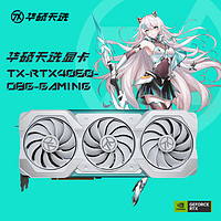 ASUS 华硕 TX GAMING GeForce RTX4060 O8G 天选系列电竞游戏显卡