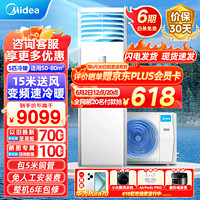 Midea 美的 中央空调直流变频5匹商用柜机 智能自清洁 新能效380V 5匹 三级能效 单冷柜机（50-70㎡）