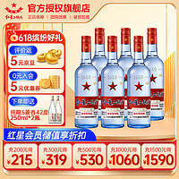 红星 二锅头 蓝瓶 绵柔8纯粮陈酿  清香型白酒 新老包装随机发 53度 750mL 6瓶 整箱装
