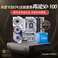 intel 英特尔 I5 12400F/12490F/12600KF/13400F/13600KF搭七彩虹主板CPU套装