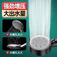 TNBROTHERS增压淋浴花洒喷头套装家用洗澡水龙头浴室淋雨沐浴浴霸加压莲蓬头 5档增压花洒【大出水量升级版】 黑色增压单花洒