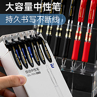88VIP：Comix 齐心 速干黑色中性笔水笔学生用碳素笔水性笔签字笔刷题考试专用