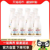 88VIP：每日鲜语 4.0低脂鲜牛奶250ml×10瓶低温高钙早餐新鲜牛奶