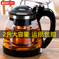 TiaNXI 天喜 玻璃茶壶泡茶壶耐热大容量耐高温加厚茶具泡茶器茶水分离壶 单壶2000ml