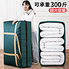 昂图 搬家打包袋装被子棉被衣服衣物收纳袋子整理神器大容量旅行行李袋 150L[1个装]-加固加厚-承重升级