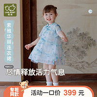 LABI BABY 拉比 童装儿童连衣裙2024夏季女童国风立领盘扣新中式裙子 特殊色 110