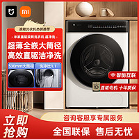 Xiaomi 小米 MI 小米 洗烘一体机11.8公斤PLUS升级米家用直驱变频洗衣机12