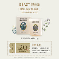 THE BEAST 野兽派 THEBEAST野兽派 牛至与水仙香氛蜡烛 35g