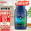 GNC 健安喜 皇冠97鱼油深海鱼油软胶囊 美国进口三倍浓缩omega-3