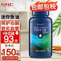 GNC 健安喜 皇冠97鱼油深海鱼油软胶囊 美国进口三倍浓缩omega-3