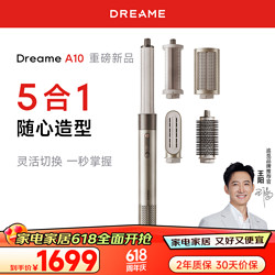 dreame 追觅 多功能美发棒 Airstyle 吹风机卷发棒多功能合一造型器 钛金色