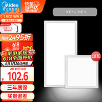 美的(Midea)LED集成吊顶扣板厨卫灯平板灯厨房嵌入铝扣卫生间吸顶灯2灯套餐 基础款 18瓦+24瓦