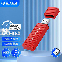 ORICO 奥睿科 移动快闪u盘USB3.2\/Type-C学生办公电脑手机UFSD高速固态优盘 USB3.2接口-殷枫红 128 /G