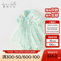 戴维贝拉(DAVE&BELLA)新生儿连体衣女宝衣服汉服0-3个月婴儿睡衣2024夏装小童爬服 花朵印花 80cm(身高73-80cm)