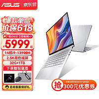 ASUS 华硕 灵耀14 英特尔酷睿i9 2024新品 14英寸超轻薄商务办公笔记本电脑 14核i9-13900H丨32G内存 1T固态硬盘 2.5K高色域屏 冰川银