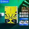 ORICO 奥睿科 玩涂系列 USB 3.1 移动固态硬盘 Type-C 240GB 熊猫