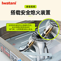 Iwatani 岩谷 日本进口4.1kw猛火便携卡露营炉具