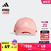 adidas 阿迪达斯 官方男女运动棒球帽FK0893