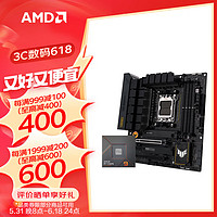 AMD 七代锐龙7800X3D搭华硕X670/B650主板CPU套装 板U套装 TUFGAMING B650M-PLUS WIFI R7 7800X3D散片