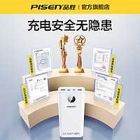 PISEN 品胜 充电宝30000毫安容量超大超级快充PD双向闪充65W移动电源适用华为小米苹果手机专用官方正品